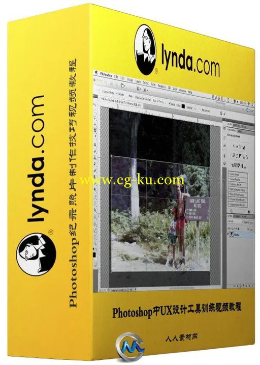 Photoshop纪录照片制作技巧视频教程的图片1
