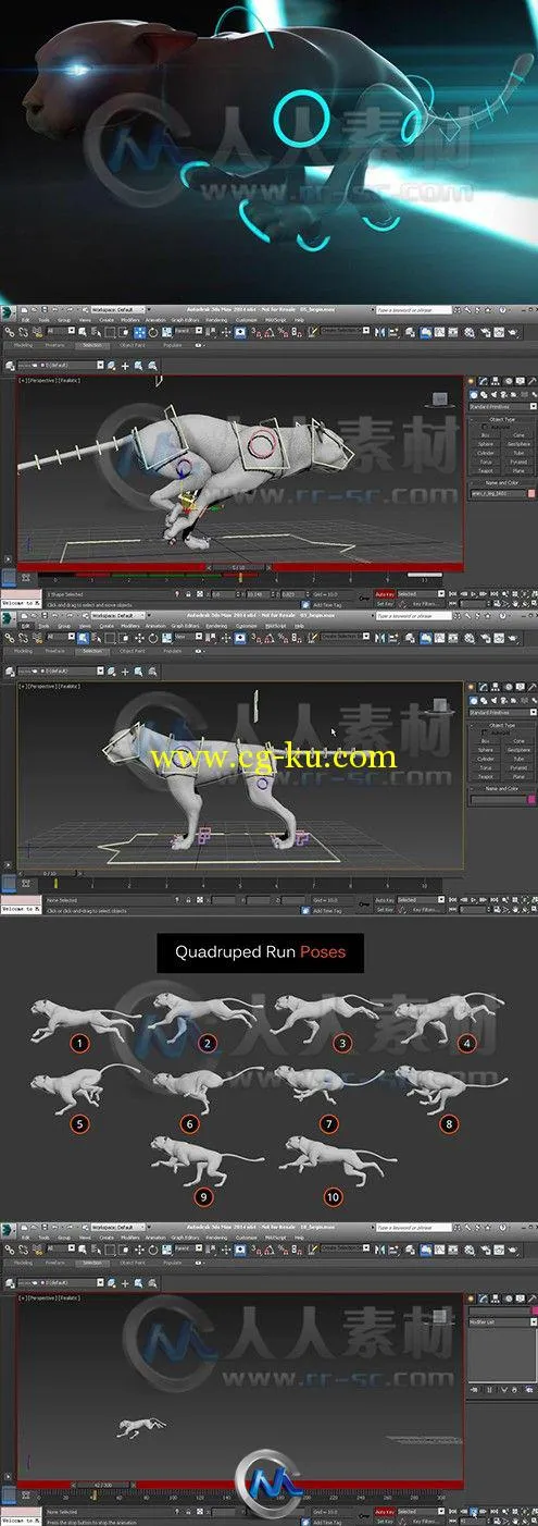 3dsMax 2014四足动物动画高效技术视频教程的图片2