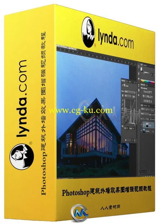 Photoshop建筑外墙效果图增强视频教程的图片1