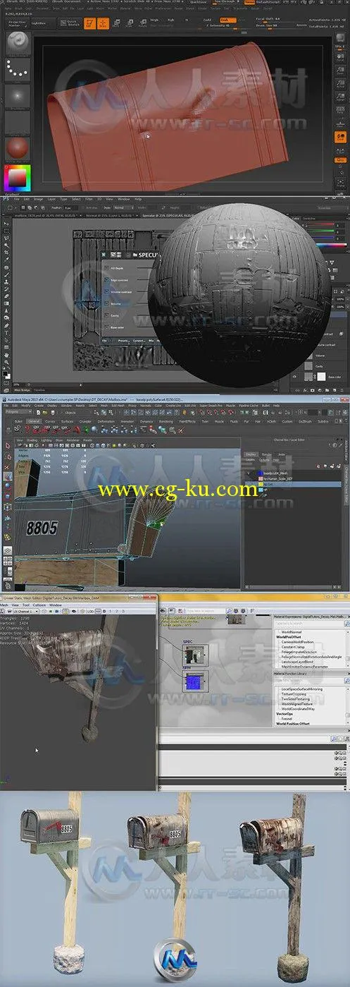 UDK游戏物品实时老化衰变制作视频教程的图片2