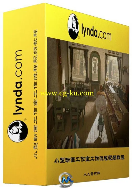 小型动画工作室工作流程视频教程的图片1