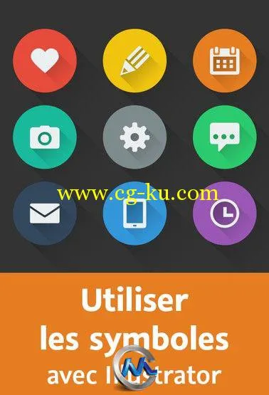 Illustrator图标符号制作训练视频教程的图片1