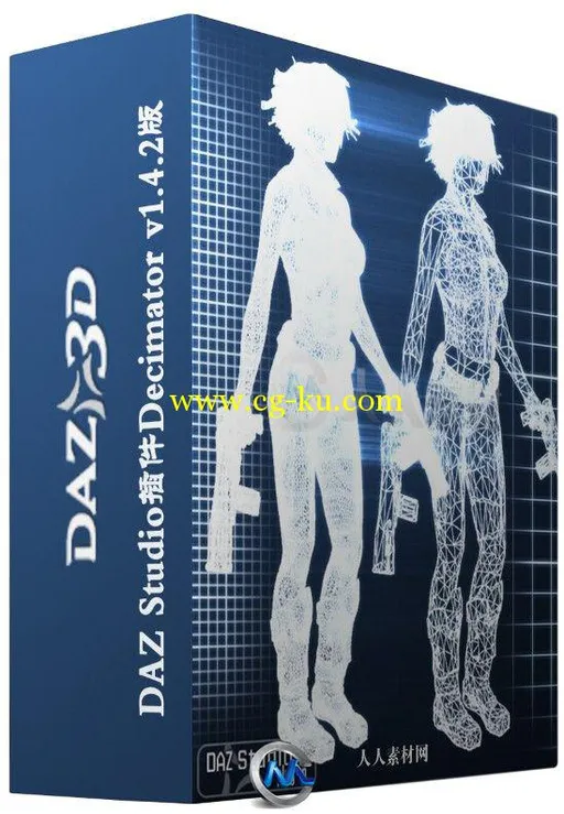 DAZ Studio插件Decimator v1.4.2版的图片1