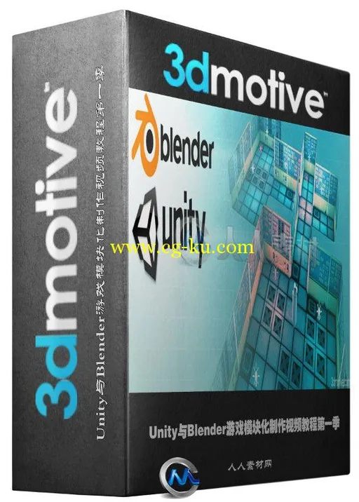 Unity与Blender游戏模块化制作视频教程第一季的图片1