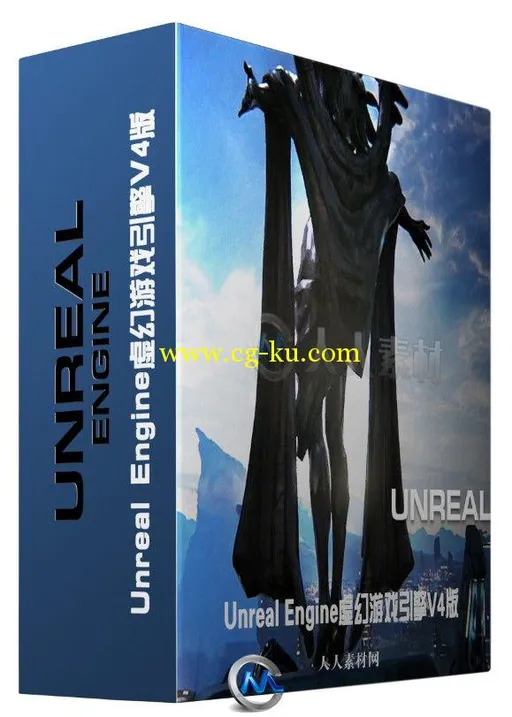 Unreal Engine虚幻游戏引擎V4版的图片1