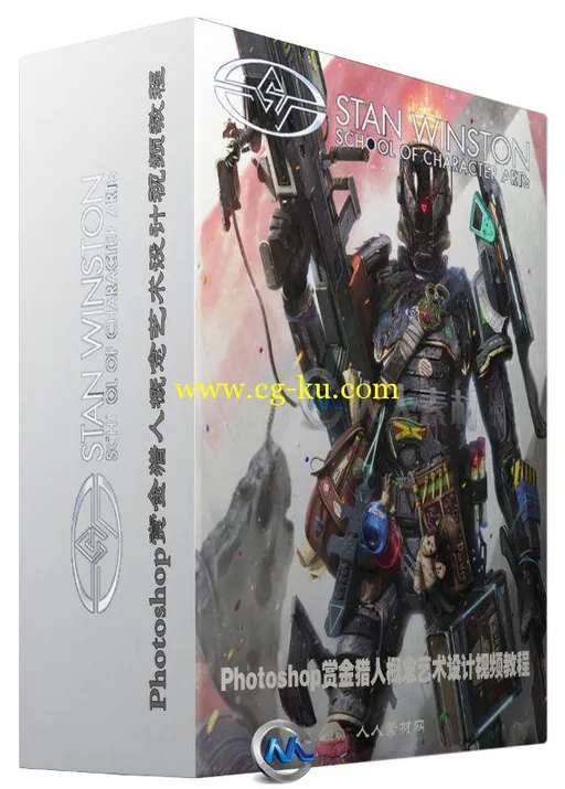 Photoshop赏金猎人概念艺术设计视频教程的图片1
