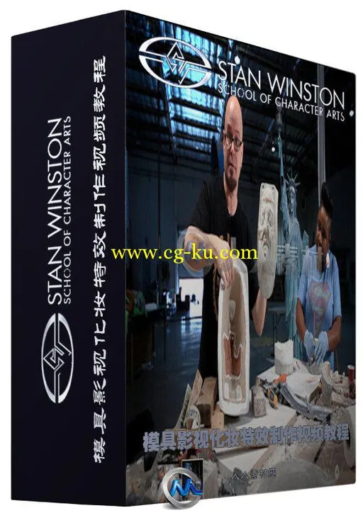 模具影视化妆特效制作视频教程第二季的图片1