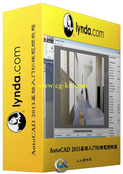 AutoCAD 2013基础入门训练视频教程的图片1