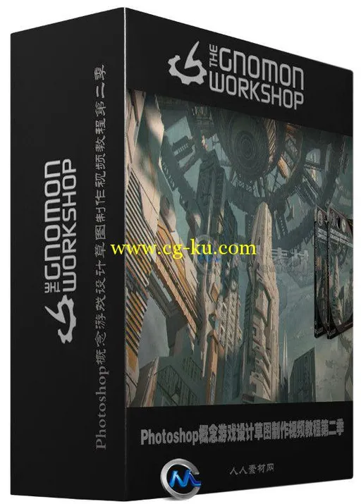 Photoshop概念游戏设计草图制作视频教程第二季的图片1