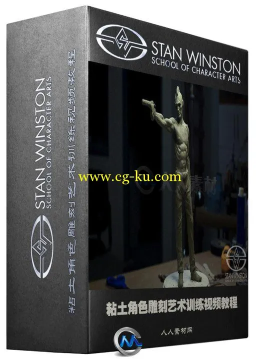粘土角色雕刻艺术训练视频教程的图片1