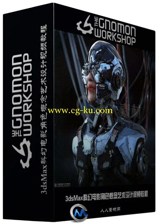3dsMax科幻电影角色概念艺术设计视频教程的图片2