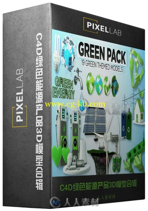 C4D绿色能源产品3D模型合辑 The Pixel Lab 3D Green Pack的图片1