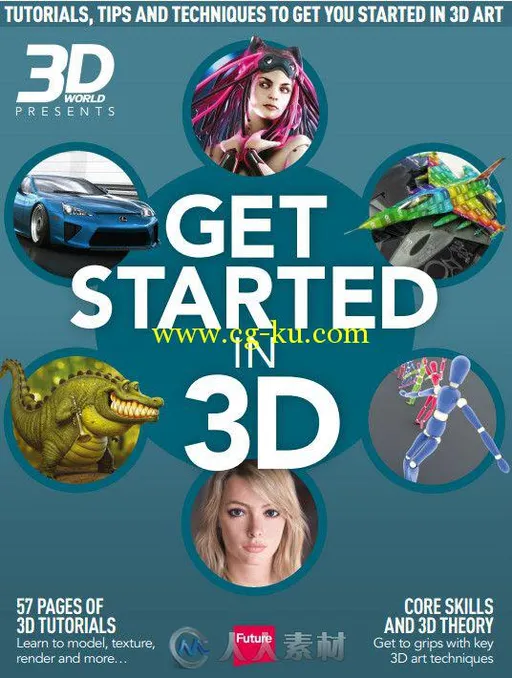 3D世界艺术杂志 - 带你进入三维世界 3D World Get Started in 3D的图片1