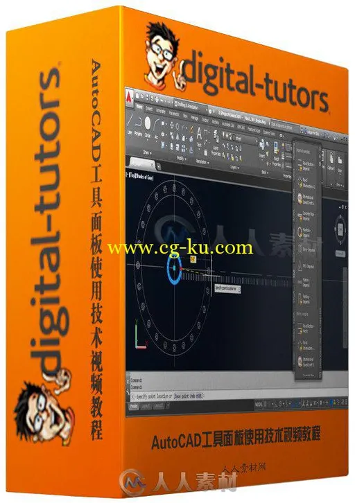 AutoCAD工具面板使用技术视频教程 Digital-Tutors Mastering Tools Palette in Aut...的图片2