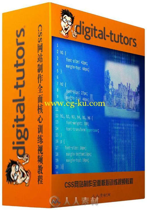 CSS网站制作全面核心训练视频教程 Digital-Tutors Introduction to CSS的图片2