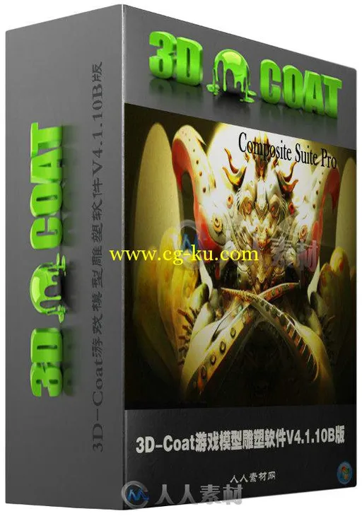 3D-Coat游戏模型雕塑软件V4.1.13b版 3D-Coat v4.1.13b Win32 Win64的图片1