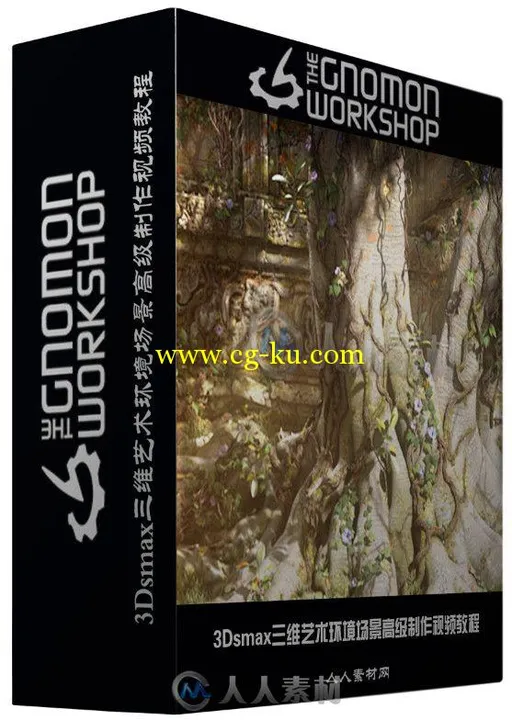 3Dsmax三维艺术环境场景高级制作视频教程 The Gnomon Workshop Creating Believabl...的图片2