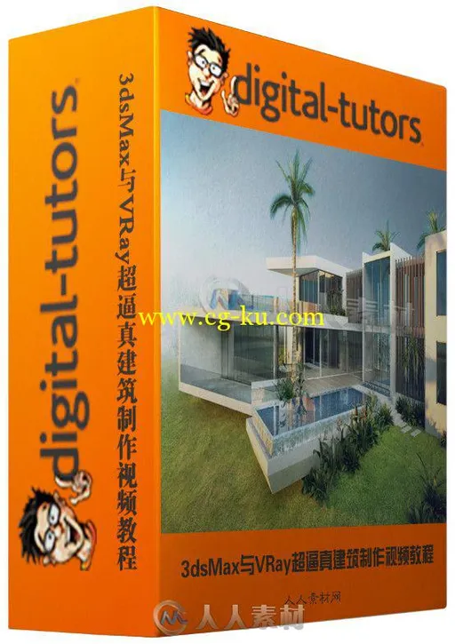 3dsMax与VRay超逼真建筑制作视频教程 Digital-Tutors Modeling Impressive Archite...的图片2