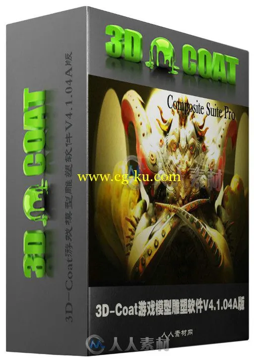 3D-Coat游戏模型雕塑软件V4.1.04A版 3D-Coat v4.1.04A Win Mac XFORCE的图片1