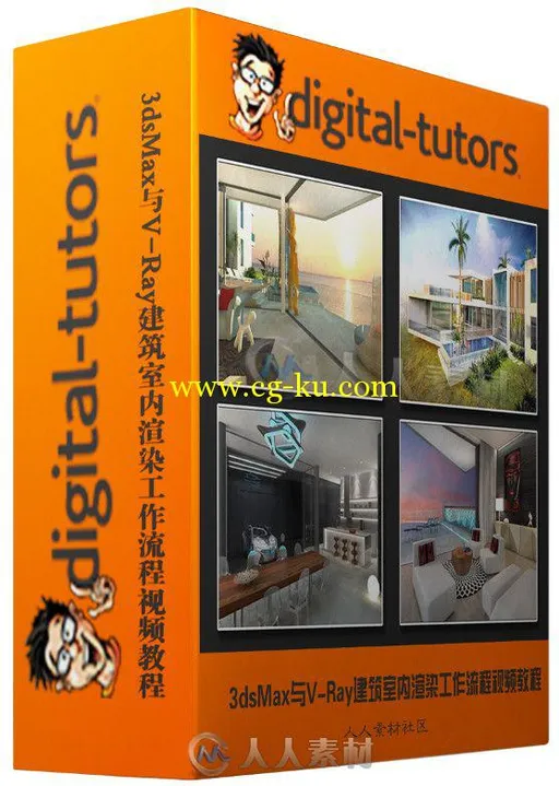 3dsMax与V-Ray建筑室内渲染工作流程视频教程 Digital-Tutors Rendering Impressive...的图片2