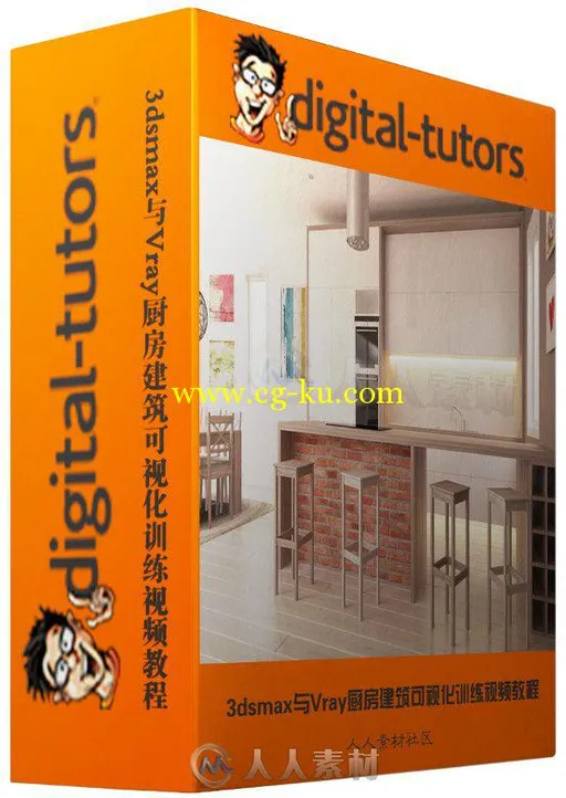 3dsmax与Vray厨房建筑可视化训练视频教程 Digital-Tutors Creating a Kitchen Visu...的图片1