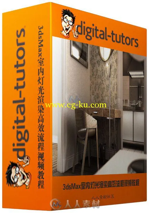 3dsMax室内灯光渲染高效流程视频教程 Digital-Tutors Modeling Lighting and Rende...的图片2