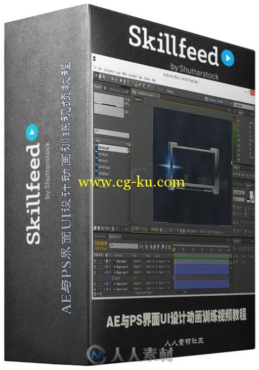 AE与PS界面UI设计动画训练视频教程 Skillfeed Game UI Design的图片1