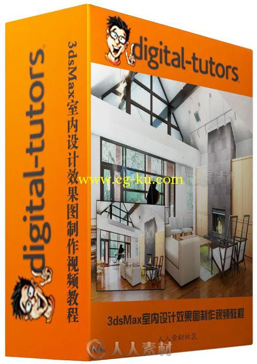 3dsMax室内设计效果图制作视频教程 Digital-Tutors Modeling an Interior Scene fr...的图片1