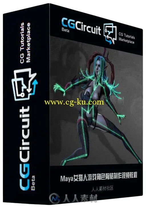 Maya女猎人游戏角色骨骼制作视频教程 CGcircuit The Base Skeleton的图片2