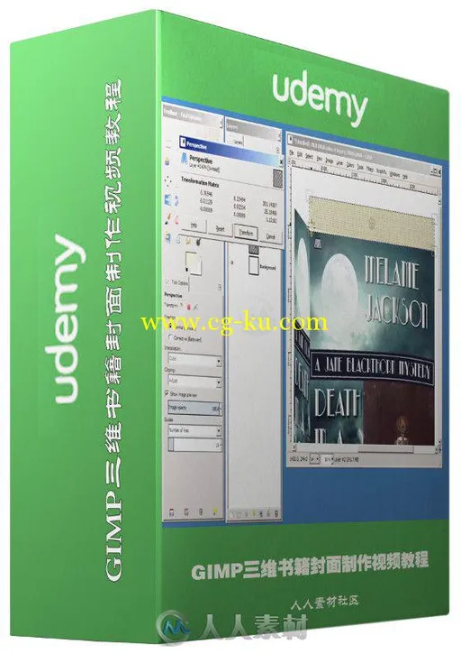 GIMP三维书籍封面制作视频教程 Udemy GIMP Advanced 3D Book Covers and Free Grap...的图片2