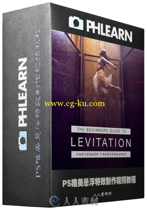 PS唯美悬浮特效制作视频教程 Phlearn Levitation的图片2