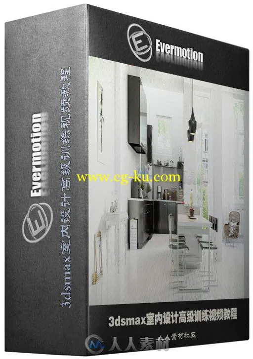 3dsmax室内设计高级训练视频教程 Evermotion The Archviz Training vol 2的图片2
