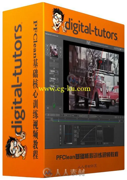 PFClean基础核心训练视频教程 Digital-Tutors Introduction to PFClean的图片2