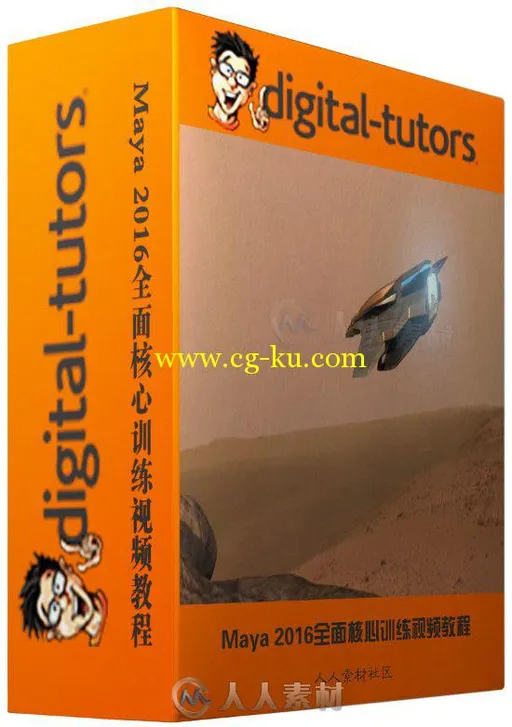 Maya 2016全面核心训练视频教程 Digital-Tutors Introduction to Maya 2016的图片2