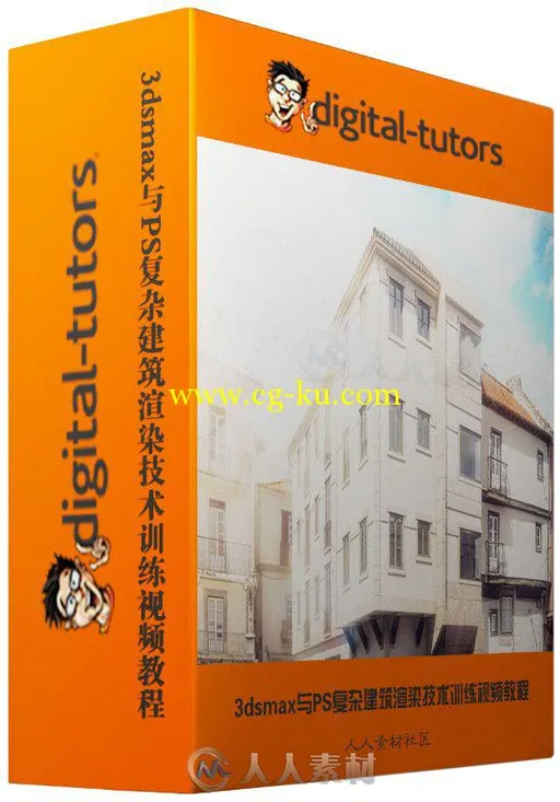 3dsmax与PS复杂建筑渲染技术训练视频教程 Digital-Tutors Compositing a 3D Archit...的图片2