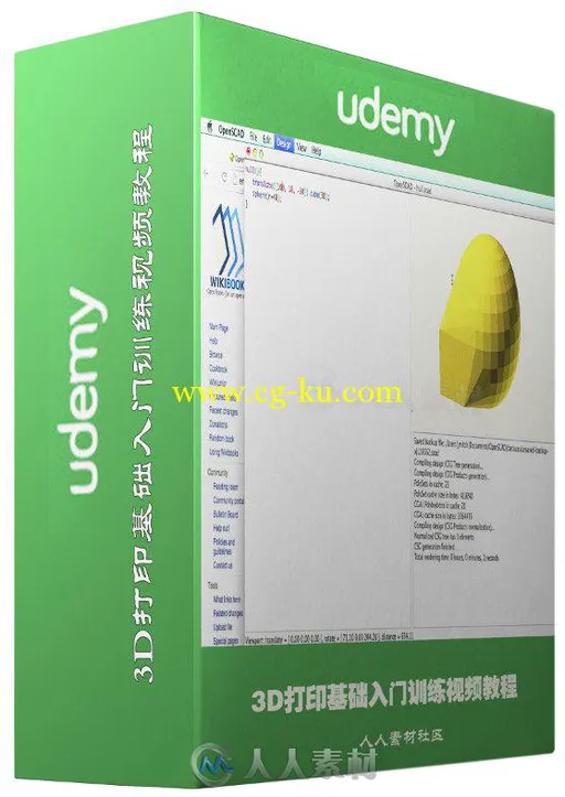 3D打印基础入门训练视频教程 Udemy Getting Started with 3D Printing的图片2
