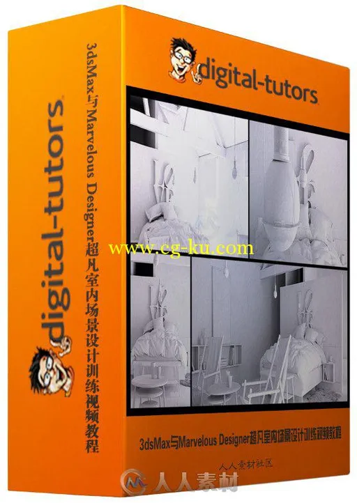 3dsMax与Marvelous Designer超凡室内场景设计训练视频教程 Digital-Tutors Modelin...的图片2