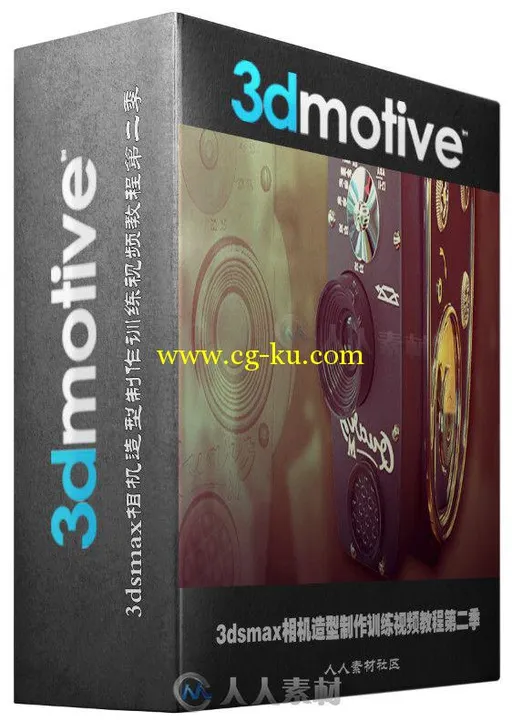 3dsmax相机造型制作训练视频教程第二季 3DMotive Camera Modeling Volume 2的图片2