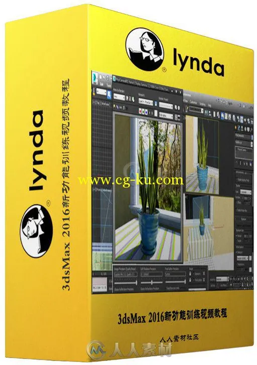 3dsMax 2016新功能训练视频教程 3ds Max 2016 New Features的图片2