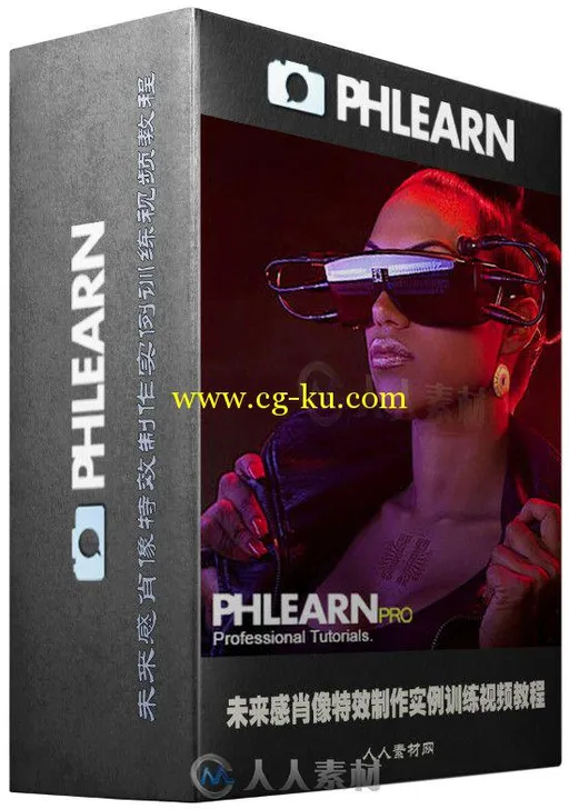 未来感肖像特效制作实例训练视频教程 Phlearn Pro Vision of The Future的图片2