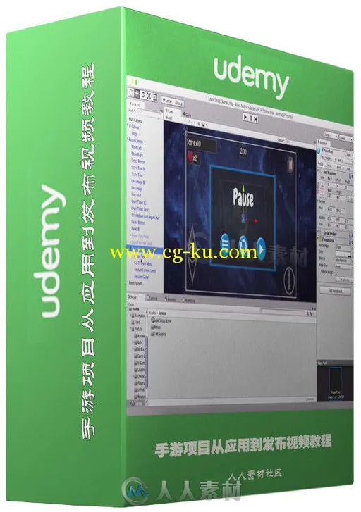 手游项目从应用到发布视频教程 Udemy Make Mobile Games And Earn Money While Doi...的图片1