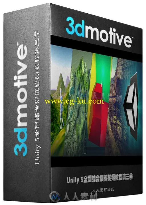 Unity 5全面综合训练视频教程第三季 3DMotive Introduction to Unity 5 Volume 3的图片1