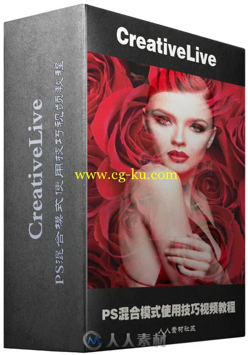 PS混合模式使用技巧视频教程 CreativeLIVE Photoshop Blend Modes Will Change You...的图片1