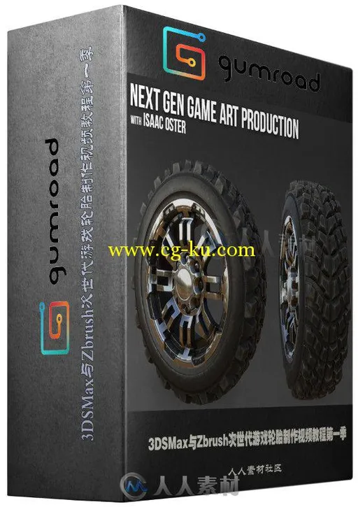 3DSMax与Zbrush次世代游戏轮胎制作视频教程第一季 Gumroad Next Gen Game Art Prod...的图片1