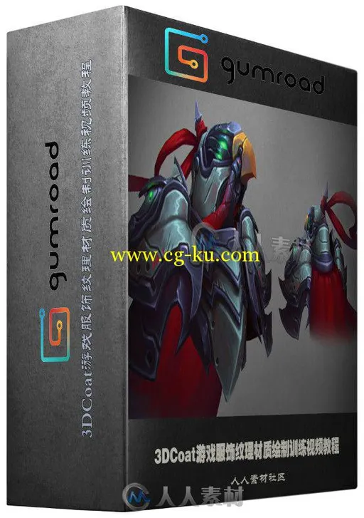 3DCoat游戏服饰纹理材质绘制训练视频教程 Gumroad Texture Tutorial Painting Meta...的图片1