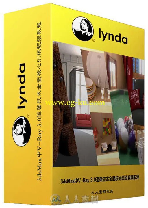 3dsMax中V-Ray 3.0渲染技术全面核心训练视频教程 Lynda V-Ray 3.0 for 3ds Max Ess...的图片1