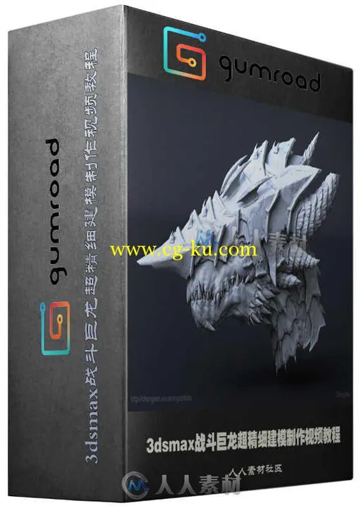 3dsmax战斗巨龙超精细建模制作视频教程 Gumroad 3D Creature Modeling for Product...的图片1