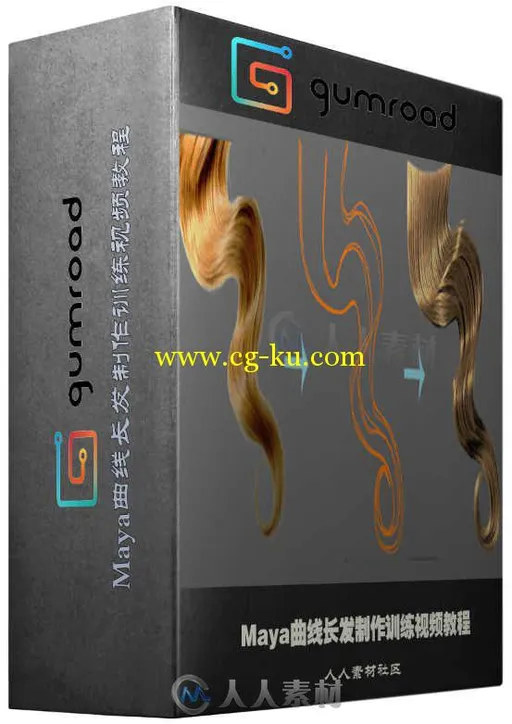 Maya曲线长发制作训练视频教程 Gumroad Xgen guide curve based grooming essentials的图片1