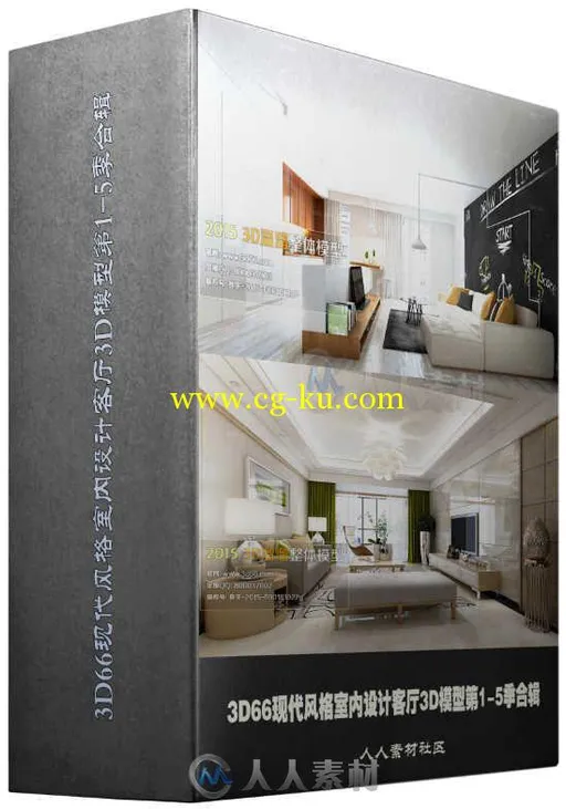 3D66现代风格室内设计客厅3D模型第1-5季合辑 Modern Style LivingRoom 3D66 Interi...的图片1
