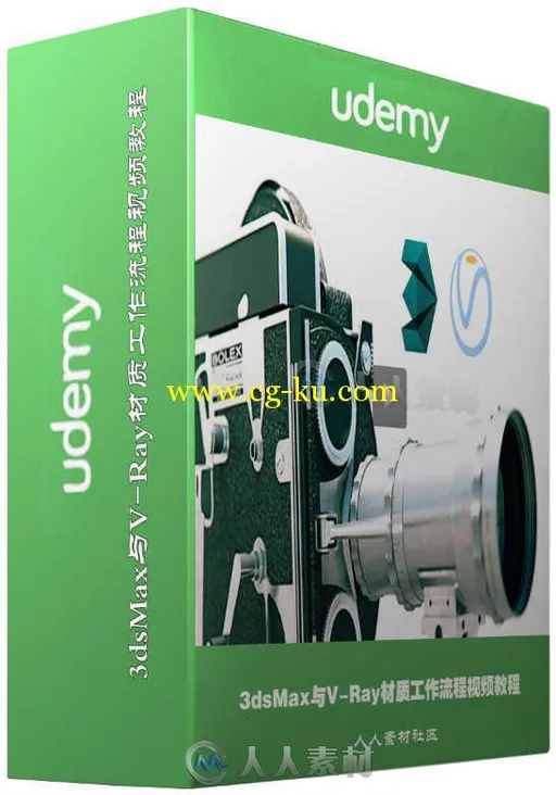 3dsMax与V-Ray材质工作流程视频教程 Udemy 3ds Max + V-Ray PRO material workflow的图片1